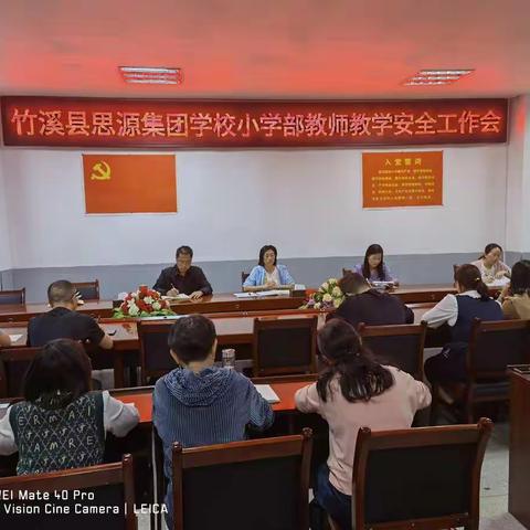 筑牢安全防线  打造平安校园