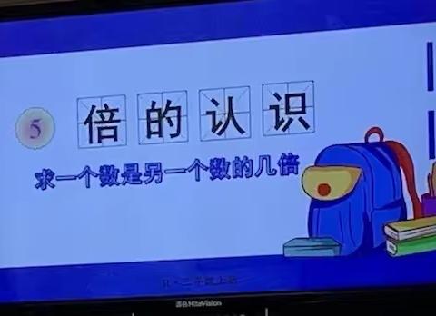 勤教研，促成长，担育人——翁田镇博文小学数学关键课教学研究