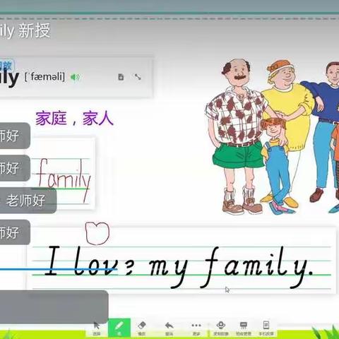 涞源县联合关小学参与“线上课堂教学评价”活动