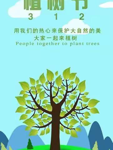 克井镇北辰幼儿园“我和小树共成长”植树节活动