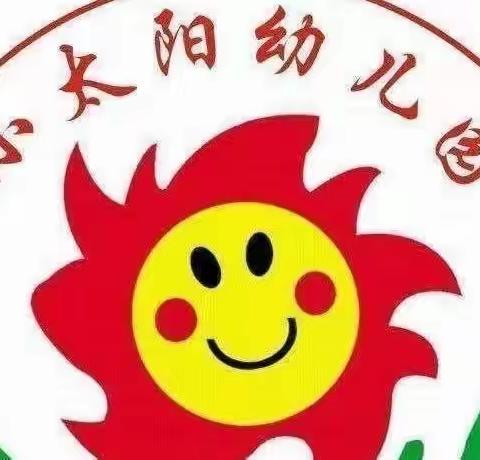 小太阳幼儿园西瓜班期末汇总