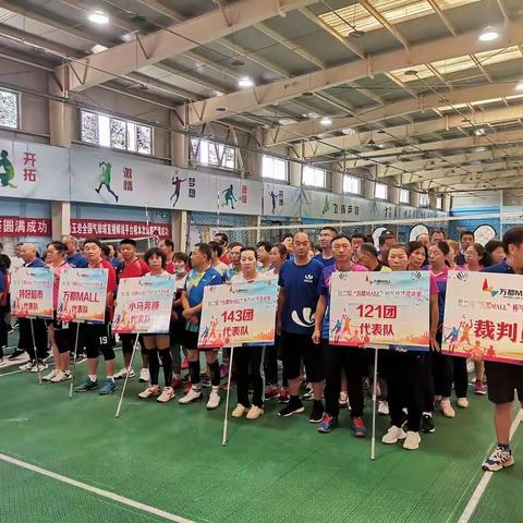 “喜迎二十大”第二届“万都MALL”杯气排球邀请赛圆满结束