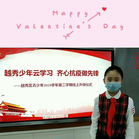 国旗网络云升起，共抗疫情做先锋——赣州市水西窑下小学线上升旗仪