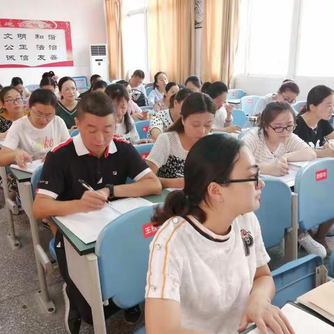 抓常规，促成长——2019年秋季文同小学班主任会议