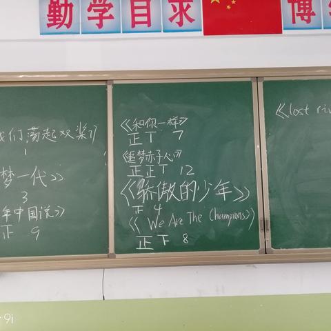 我的班歌我做主