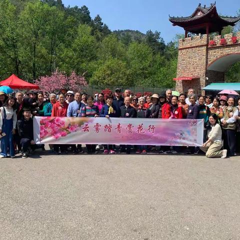 云雾踏青赏花行-工行洪山支行代发工资客户维护活动