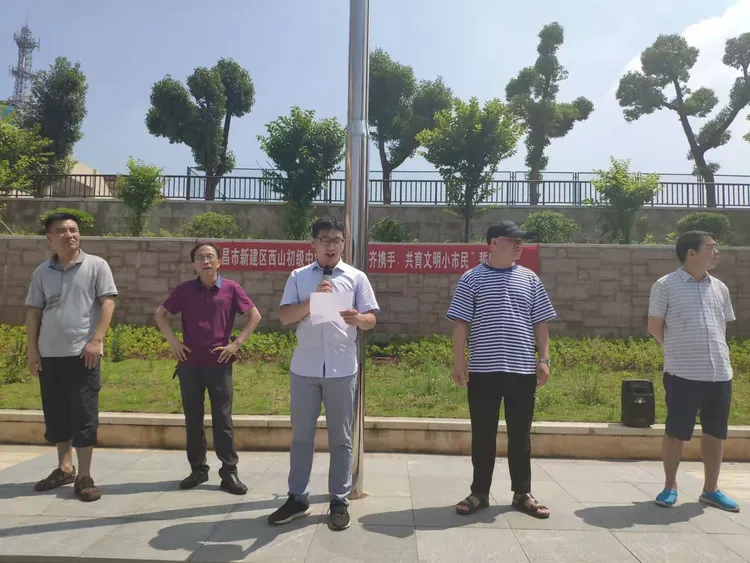 西山中学举行"家校联动齐携手,共育文明小市民"誓师大会