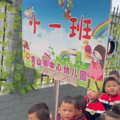 “幼儿齐运动，甜蜜过暖冬”——青山镇中心幼儿园小一班冬运会精彩集锦