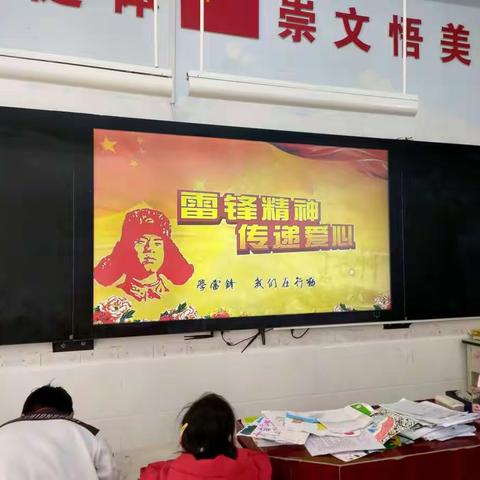 学习雷锋好榜样，靖宇小雷锋在行动——三年级三班