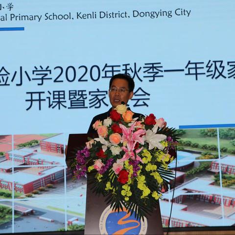 我们上学啦——垦利区第三实验小学2020-2021学年度第一学期一年级开学典礼