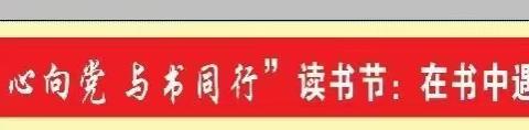 垦利区第三实验小学二年级十一班和二年级十三班开展庆祝“童心向党”全员演讲联谊活动