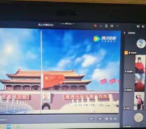 “国旗伴云升，天涯共此时”——高头学区小西门小学线上升旗仪式