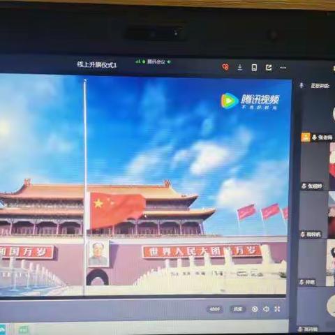 “国旗伴云升，天涯共此时”——高头学区小西门小学线上升旗仪式