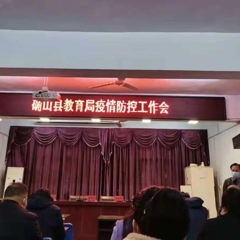 确山县第七小学关于疫情防控告全体师生和家长书