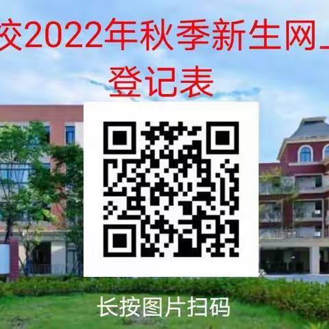 安源学校教育集团燎原学校校区2022年秋季新生招生通告