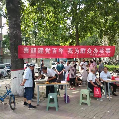 河东社区在夕阳红公园开展“学党史，我为群众办实事”活动