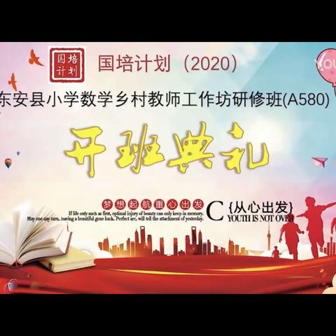 2020 特别的研修之旅即将开启