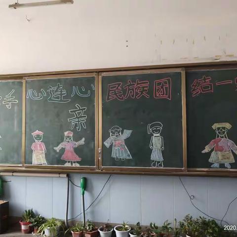 “手牵手，心连心，民族团结一家亲”主题活动