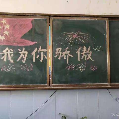 五星红旗，我为你骄傲-----四年级六班主题活动
