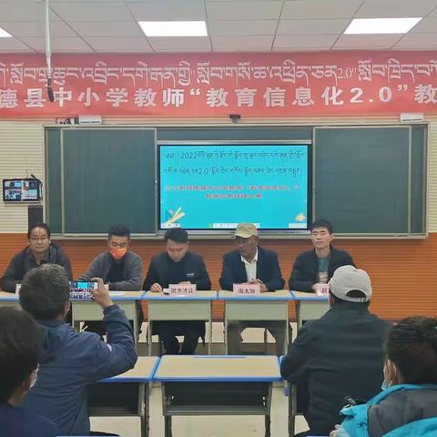 同德县教育局电教室举办全县中小学教师“教育信息化2.0”教学应用说课大赛