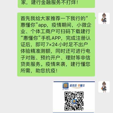 欧鹿支行商户线上沙龙活动