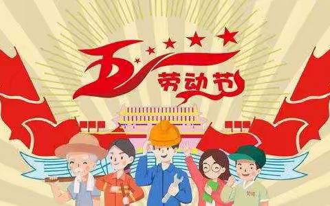 红旗小学给家长的一封信