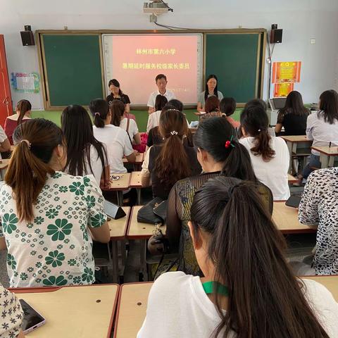 我们的暑期延时服务工作开始了！