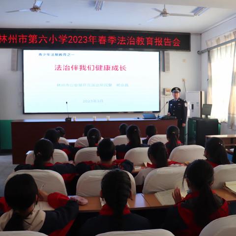 法治护航助成长   演练筑牢防火墙——林州第六小学举行法治教育报告会暨消防安全应急疏散演练