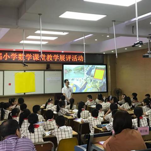 回归本真，演绎精彩课堂——广西第十四届小学数学课堂教学展评活动