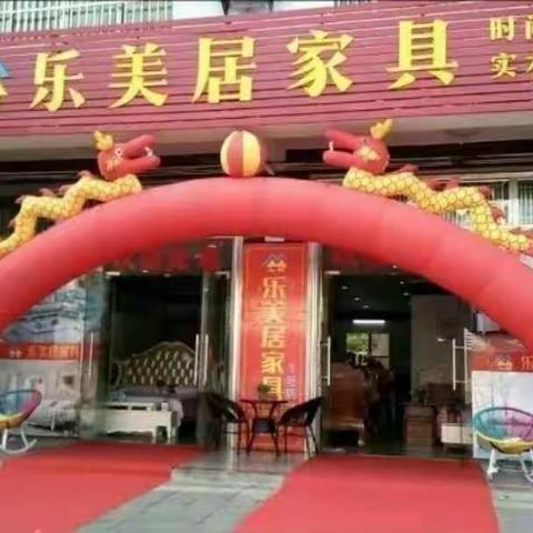 🇨🇳长坡乐美居家具店国庆大放价，活动时间2022年10月1日-10月7日