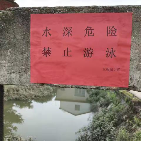 “防溺水”安全知识教育（副本）