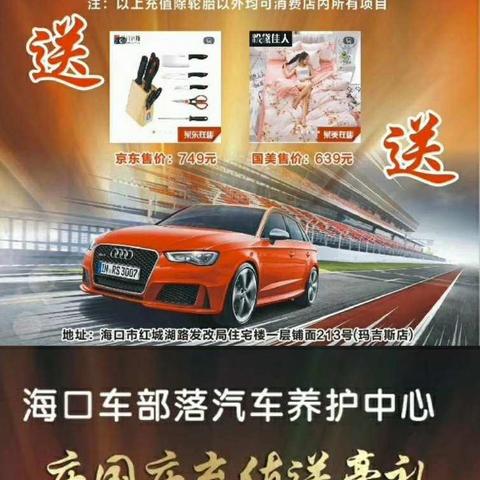 国庆节活动倒计时