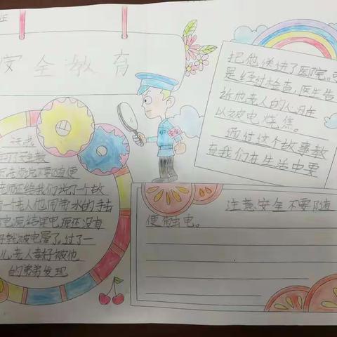 新兴小学三（1）班安全手抄报