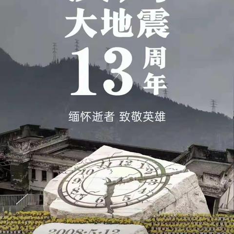 防震减灾，珍爱生命---盐镇中心小学“防震减灾”演练纪实！