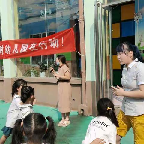 宝贝树幼儿园秋季开学典礼