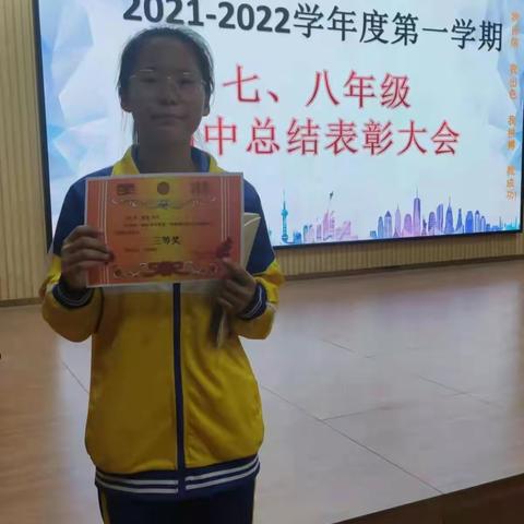 茂名市华英学校“勤奋好学好少年”徐枭