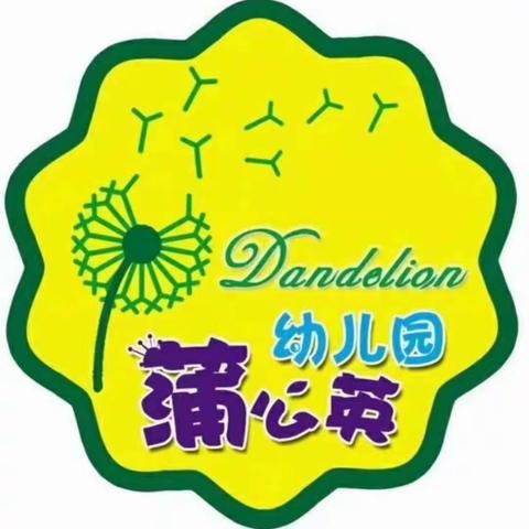 蒲公英幼儿园跳蚤小市场