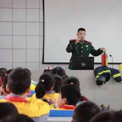 我们都是小小消防兵！——株洲市何家坳小学消防知识教育课堂