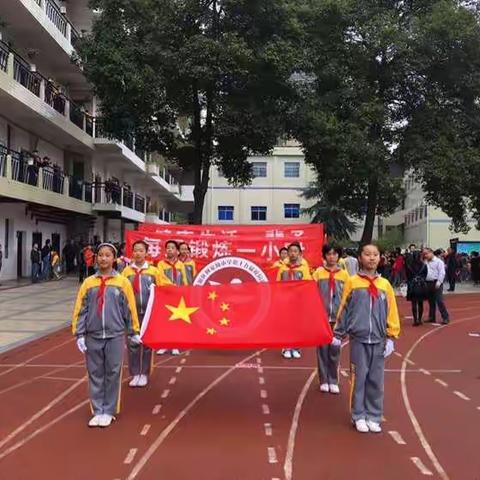 奔跑吧，何小少年！！—株洲市何家坳小学第十九届体育节