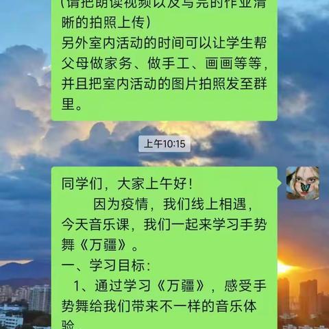 线上教学共成长，静待春暖花开放——海口市琼山第十一小学线上教学纪实（十四）