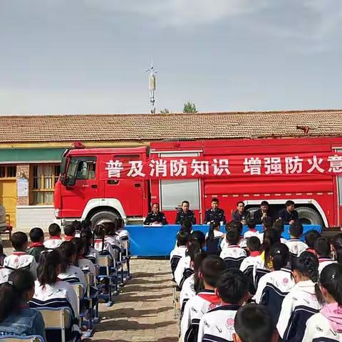 永丰堡小学2019年春学期消防安全知识暨法制讲座