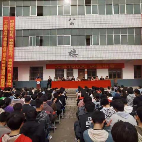 九年级百日誓师大会---固始黄冈学校蒋集校区