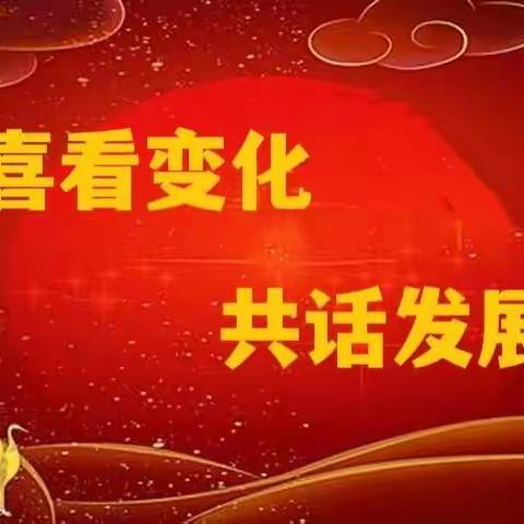 喜看变化 共话发展 艾山街道组织离退休老干部开展重阳节参观考察活动