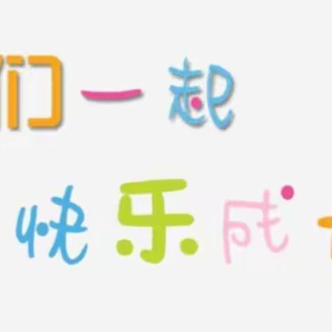 “展现自我 见证成长” ----冶晶杰文幼儿园期末汇报表演