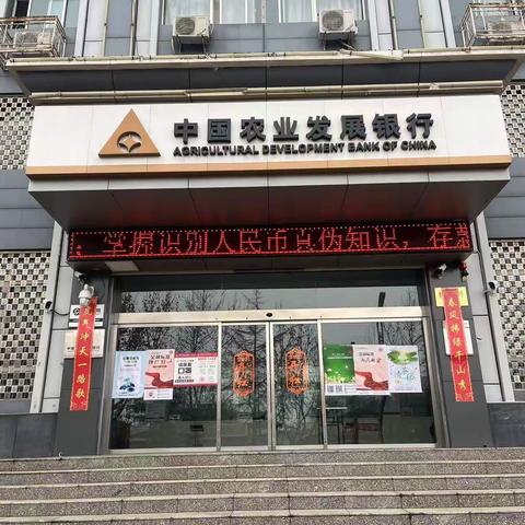 农发行临猗县支行人民币宣传活动总结