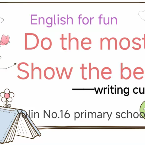 榆林市第十六小学Do the most，show the best”—writing culture 英语书写展