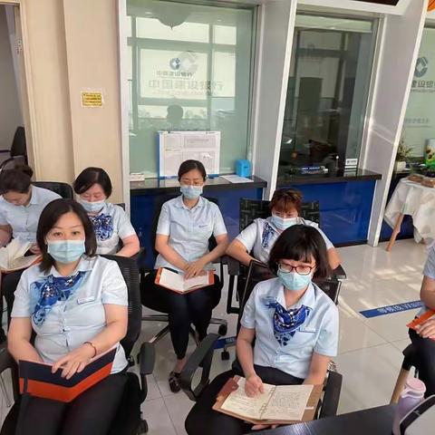 城南支行8.10召开夕会