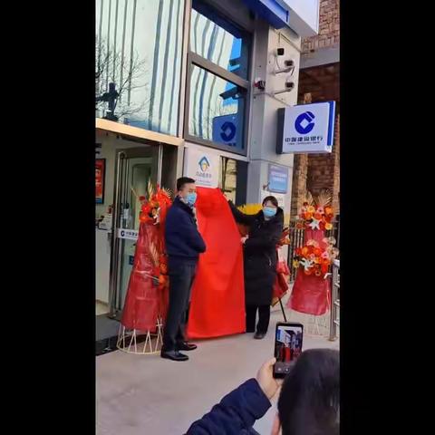 新面貌，新征程！城南新世家支行重装开业