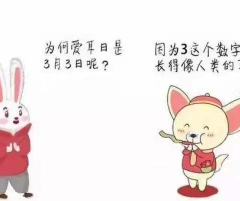 “爱耳护耳，聆听美好”——秦都丽彩怡和幼儿园“爱耳日”宣传报道