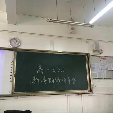 海南中学高一（3）班新诗朗诵比赛